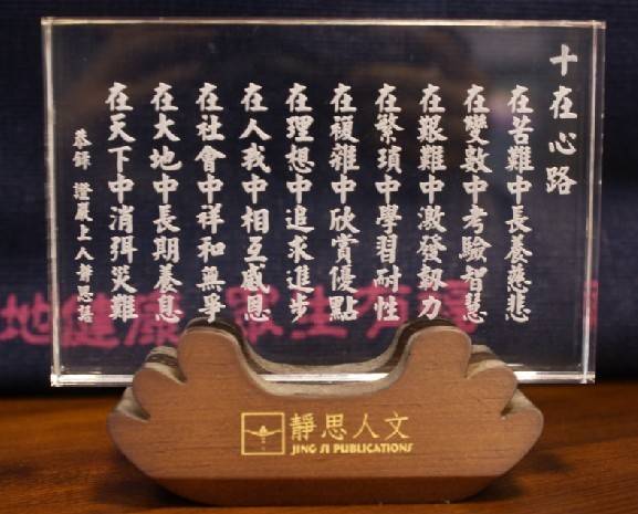 辦(bàn)公(gōng)擺件激光打标