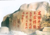 髮(fa)揚老八路革 命光榮傳(chuan)統